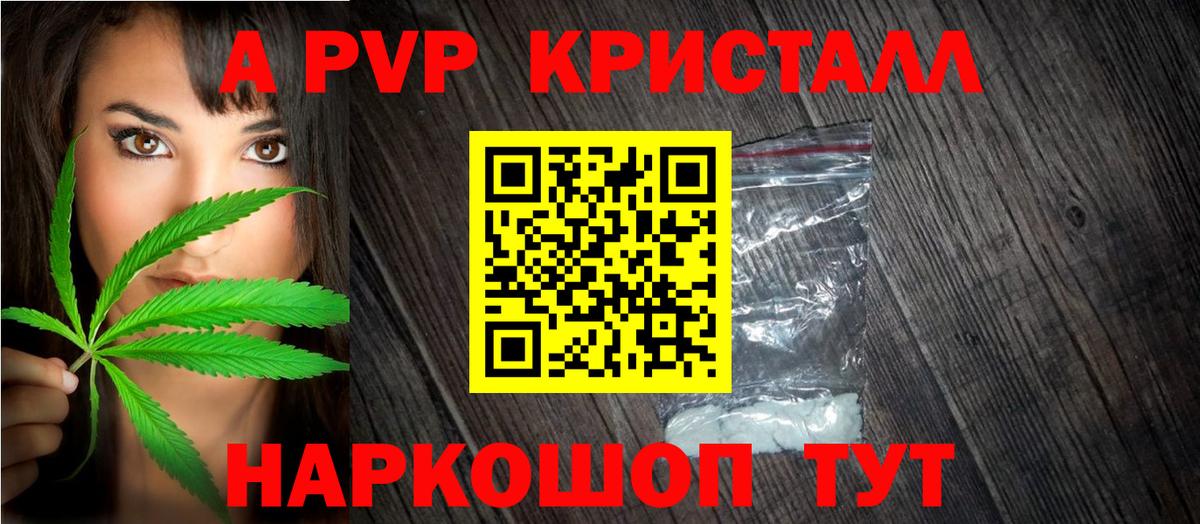 Alpha PVP  Alpha PVP кристаллы  Вход с VPN  A PVP СК  Карачаевск  Альфа ПВП Crystall 
