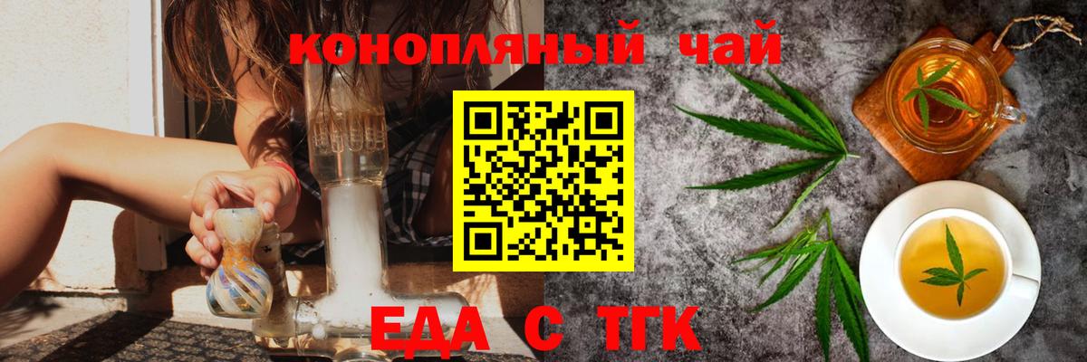 Cannafood конопля Карачаевск