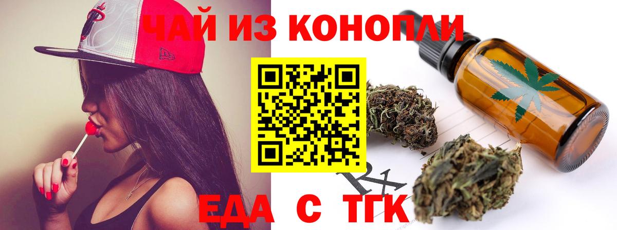 Карачаевск  Печенье с ТГК марихуана  Вход с VPN 