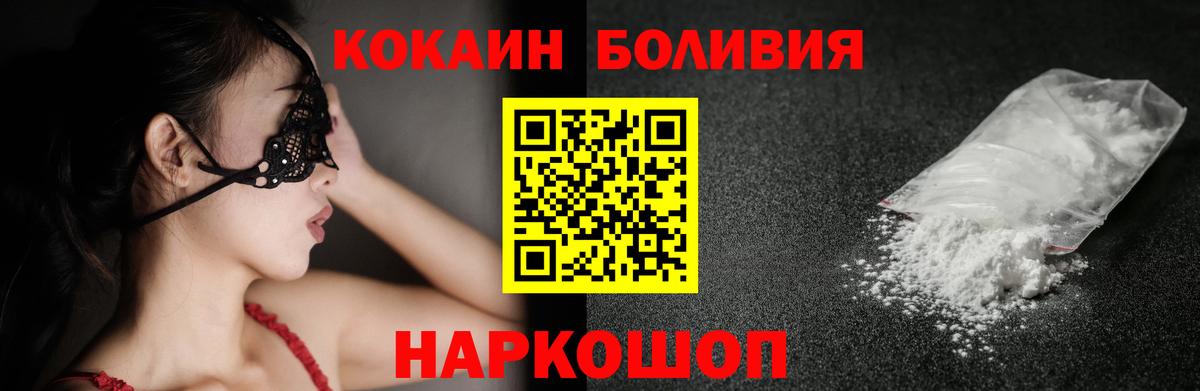 Cocaine 99%  Вход с VPN  Карачаевск  КОКАИН 98% 