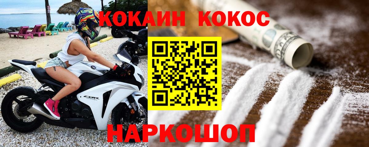 Кокаин 97% Карачаевск