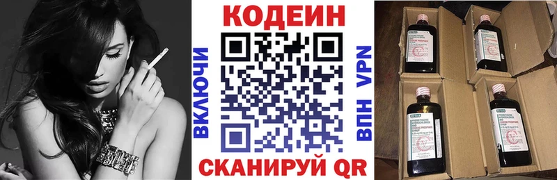 Кодеиновый сироп Lean Purple Drank Карачаевск