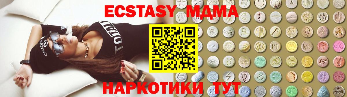Ecstasy Philipp Plein  купить наркотик  Карачаевск  ЭКСТАЗИ  Вход с VPN  Ecstasy 280мг 