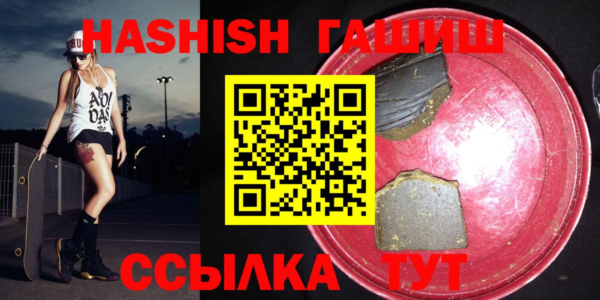 ГАШ гарик  ГАШИШ VHQ  Карачаевск  ГАШИШ  Вход с VPN 