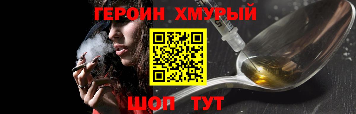 Карачаевск  ГЕРОИН герыч  Героин  Вход с VPN 
