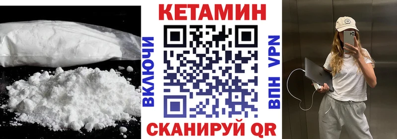 Кетамин VHQ  где можно купить наркотик  Карачаевск 
