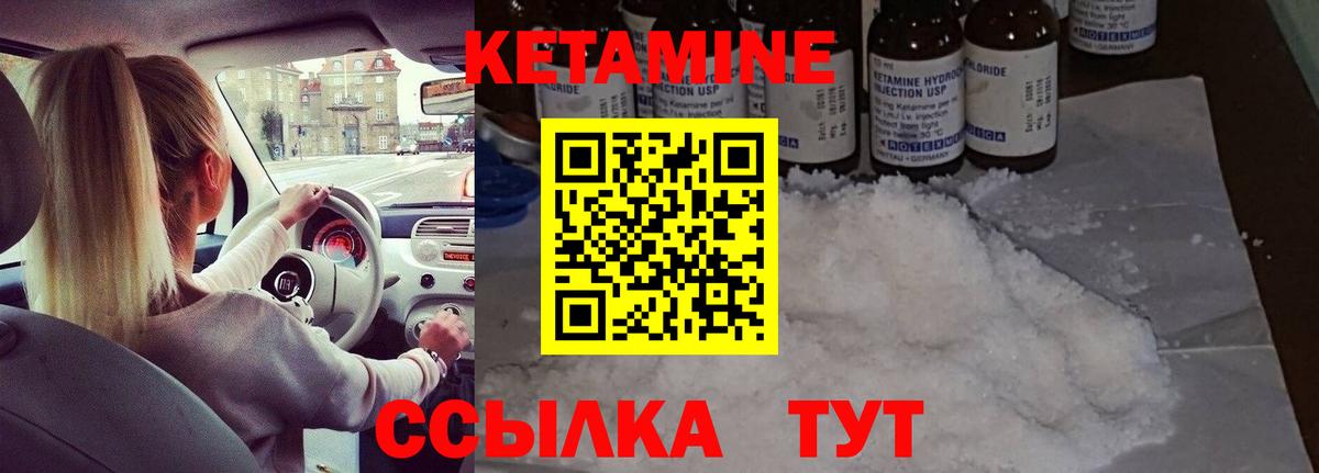 Кетамин VHQ  Вход с VPN  Кетамин VHQ  Карачаевск 