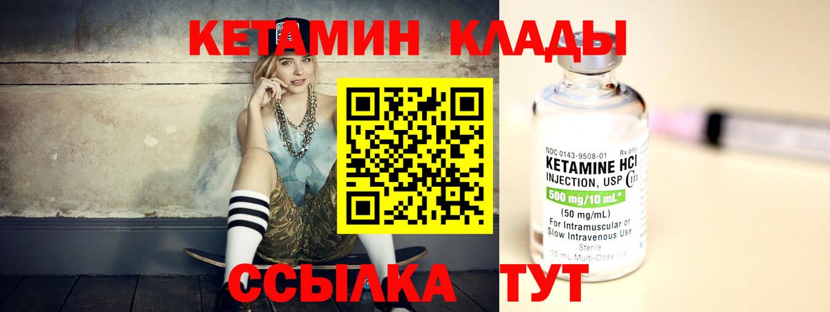 Кетамин ketamine Карачаевск