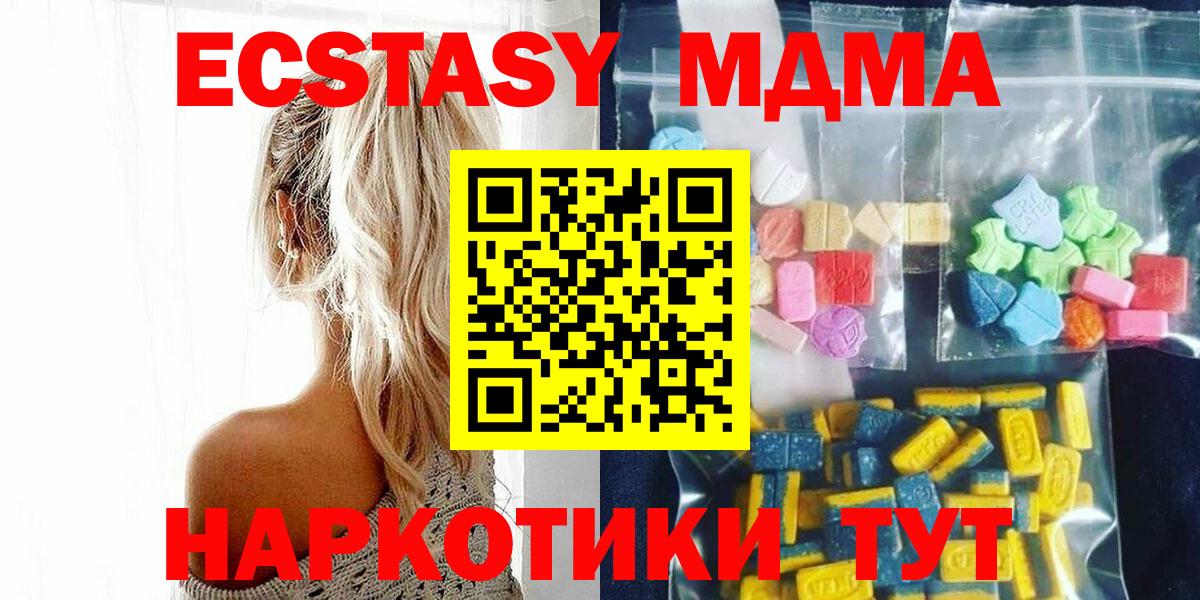 МДМА  Вход с VPN  МДМА молли  Карачаевск  МДМА VHQ 