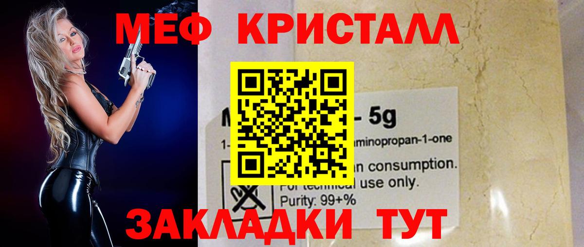 Меф мука Карачаевск