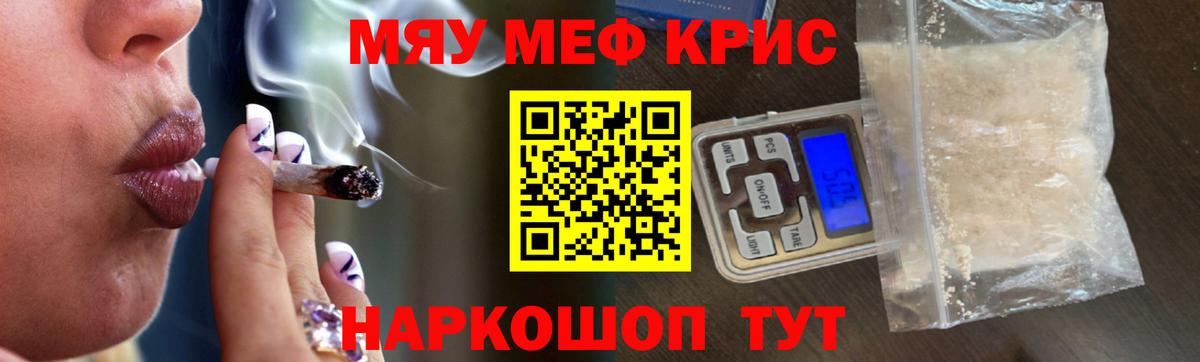 Мефедрон mephedrone  Мефедрон мяу мяу  Карачаевск  МЕФ  Вход с VPN 