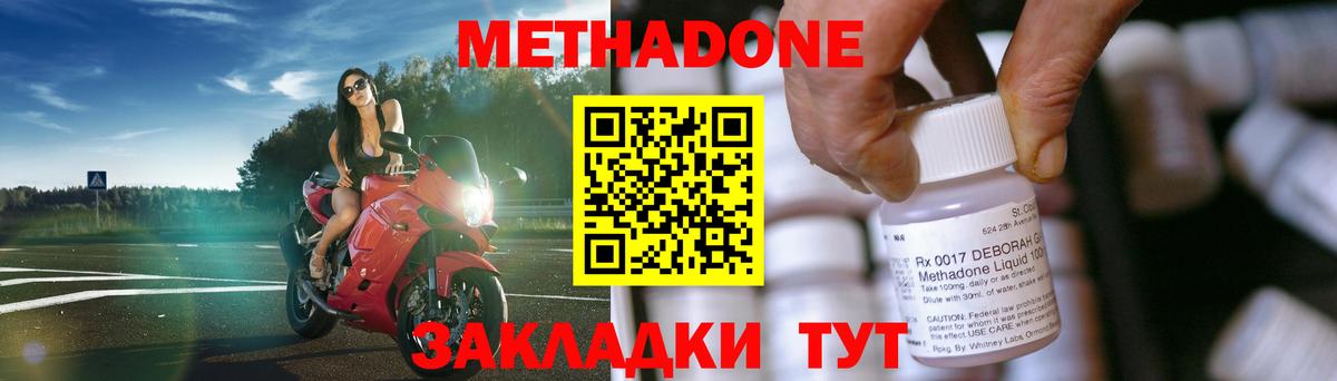 МЕТАДОН кристалл  МЕТАДОН кристалл  Карачаевск  Вход с VPN 