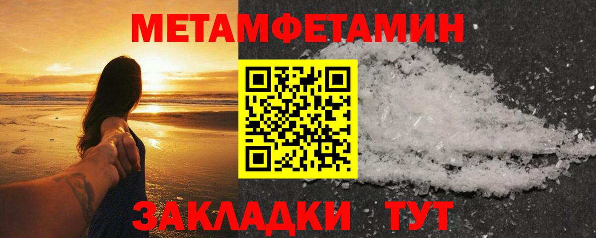 Карачаевск  Метамфетамин Methamphetamine  Вход с VPN  Метамфетамин Methamphetamine 