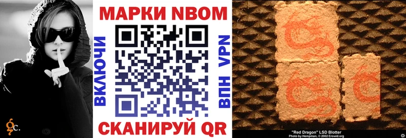Марки N-bome 1,8мг  Карачаевск 