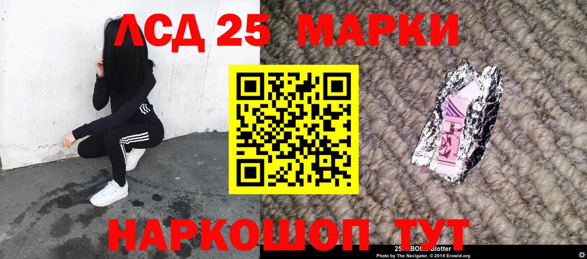 Карачаевск  Марки 25I-NBOMe 1,5мг  Вход с VPN 