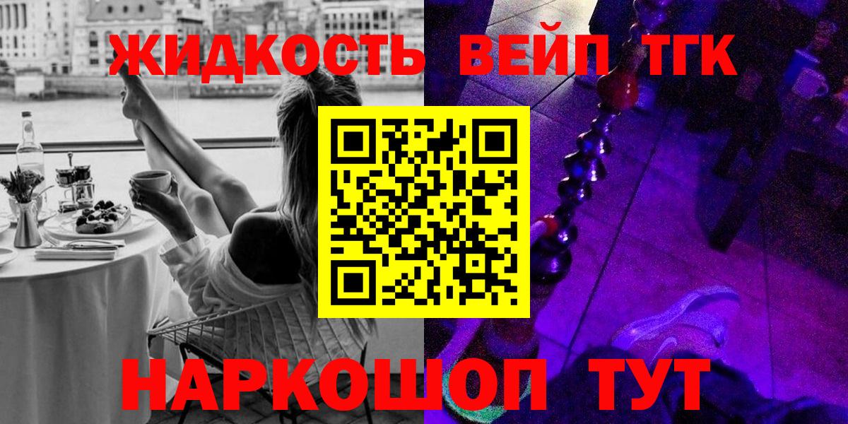 Дистиллят ТГК жижа  Вход с VPN  Карачаевск 