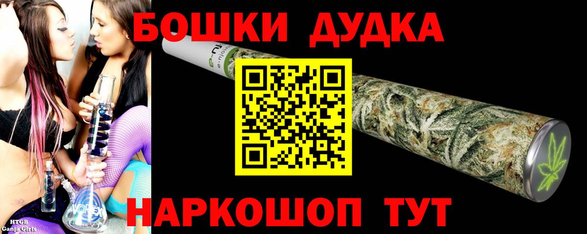 Шишки марихуана Bruce Banner Карачаевск